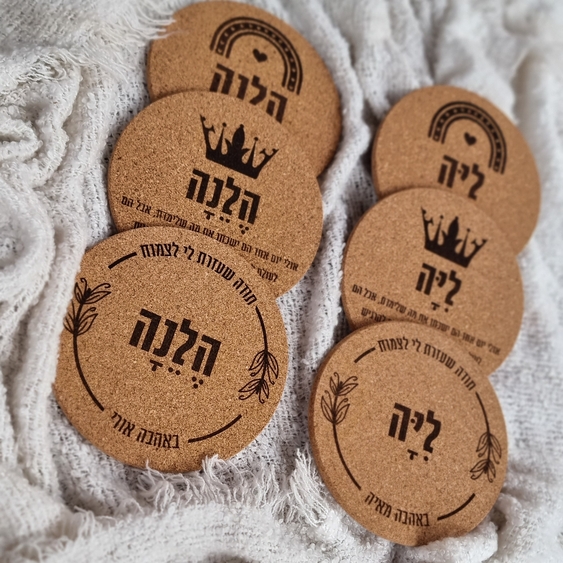 זוג תחתיות סירים מעוצבות לסבא – מתנה מקורית ומרגשת - מתנה בהתאמה אישית עם חריטה | עמבה