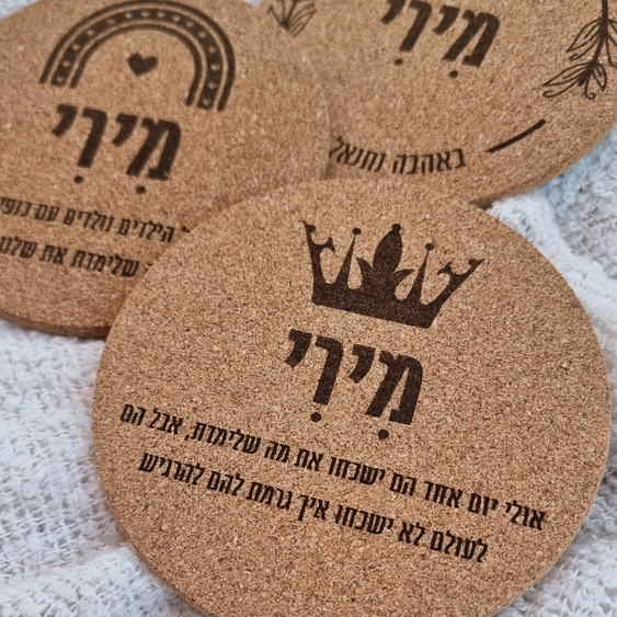 זוג תחתיות סירים מעוצבות לסבא – מתנה מקורית ומרגשת - מתנה בהתאמה אישית עם חריטה | עמבה