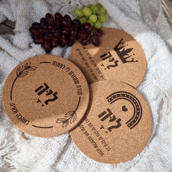 זוג תחתיות סירים מעוצבות לסבא – מתנה מקורית ומרגשת - מתנה בהתאמה אישית עם חריטה | עמבה