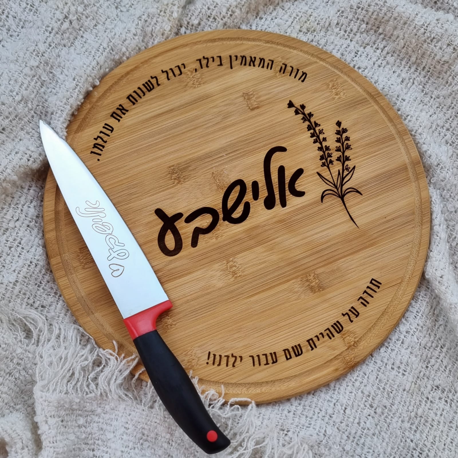 סוף שנה, מורים וגננות